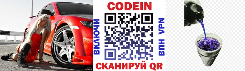 OMG вход  Домодедово  Кодеиновый сироп Lean напиток Lean (лин) 