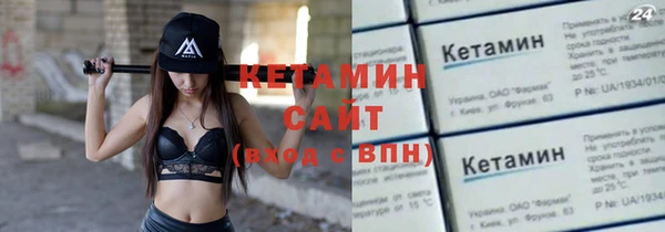 бутират Вязьма