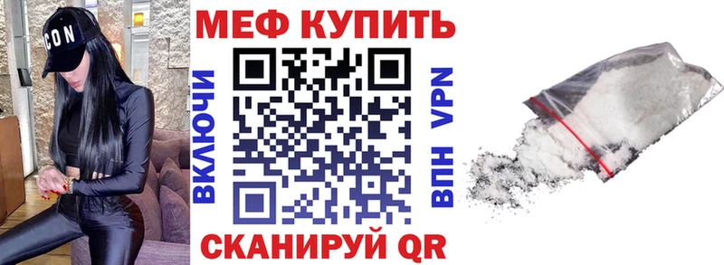 Мефедрон  Домодедово