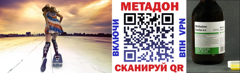 цены наркотик  Домодедово  Метадон VHQ 